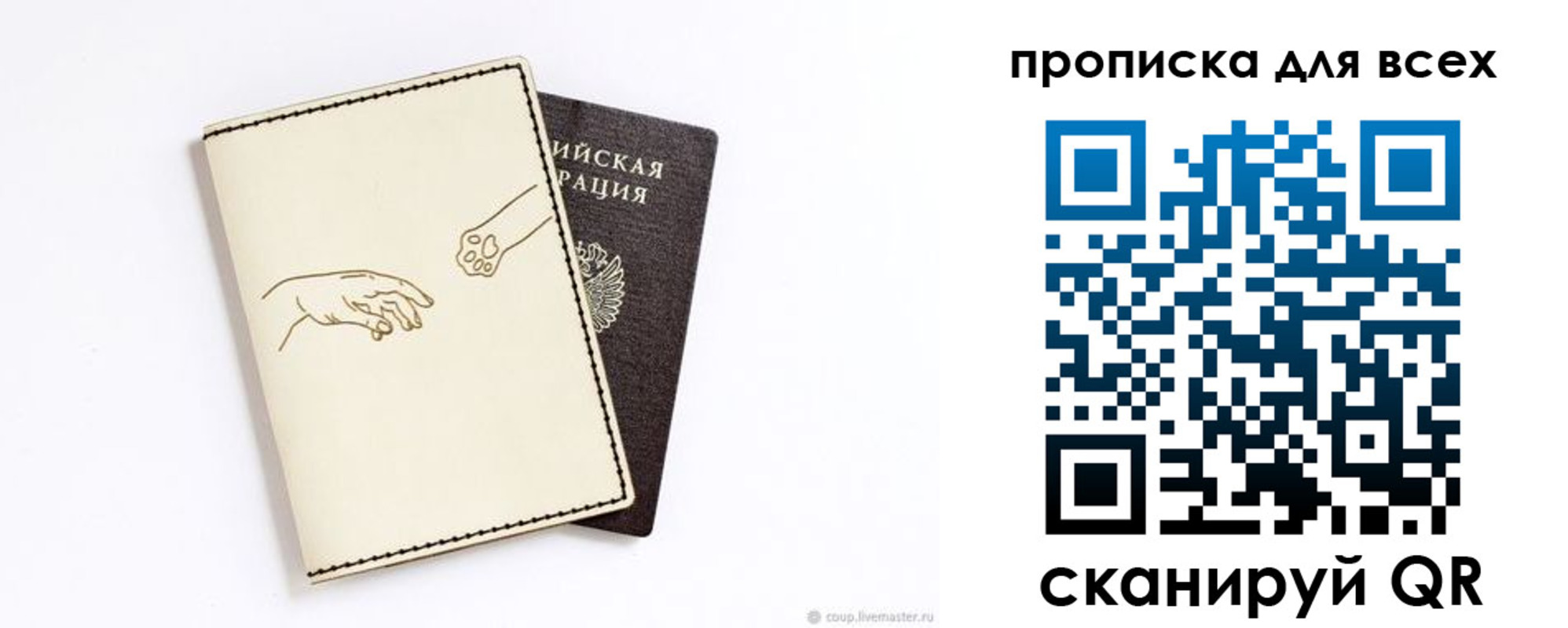 регистрация для дет. сада в Лебедяни